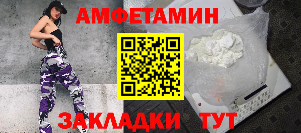 Северск  АМФ Розовый  Амфетамин  Вход с VPN 