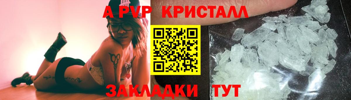 Alfa_PVP крисы CK Северск