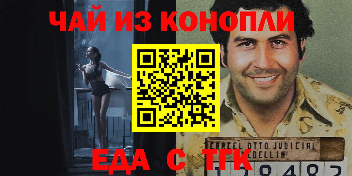 Северск  Печенье с ТГК конопля  Вход с VPN 
