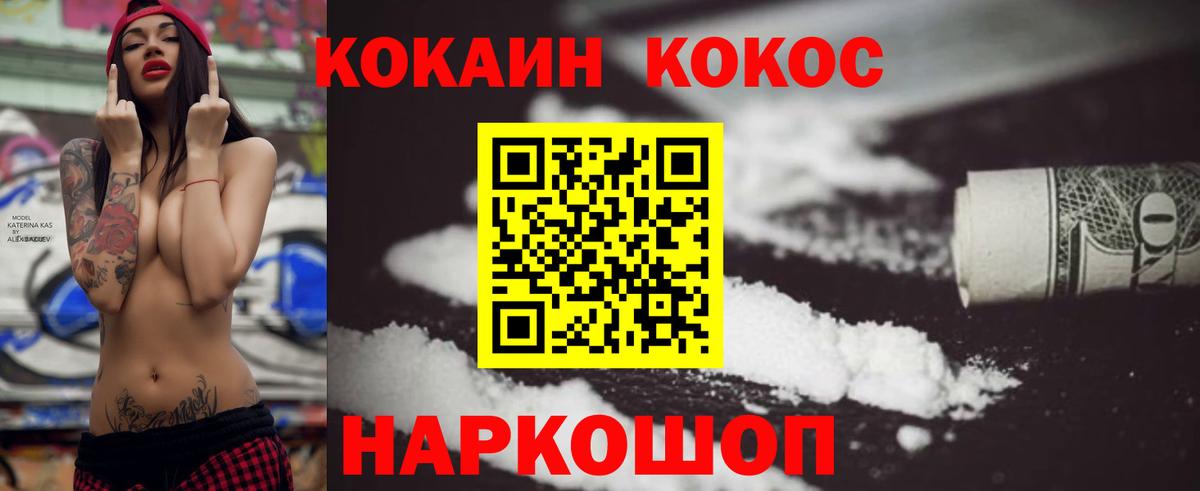 Кокаин Колумбийский Северск