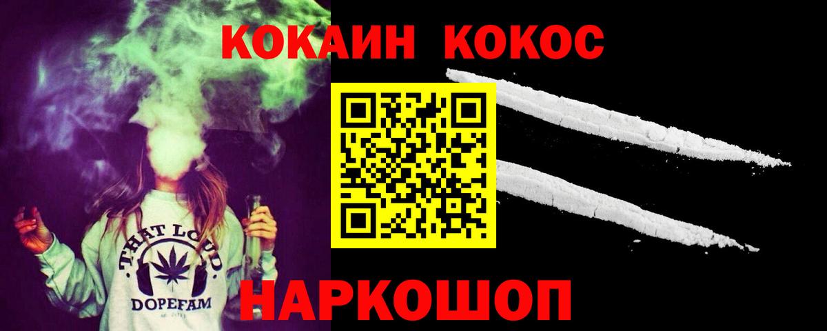 КОКАИН Эквадор  Вход с VPN  Кокаин Перу  Северск 