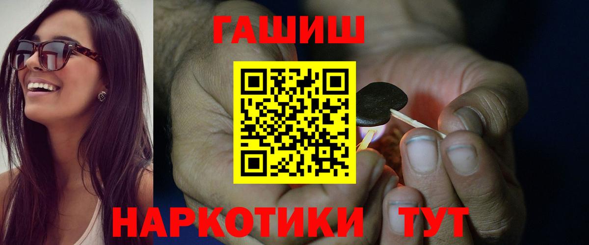 Гашиш  ГАШИШ 40% ТГК  ГАШ гарик  Вход с VPN  Северск 