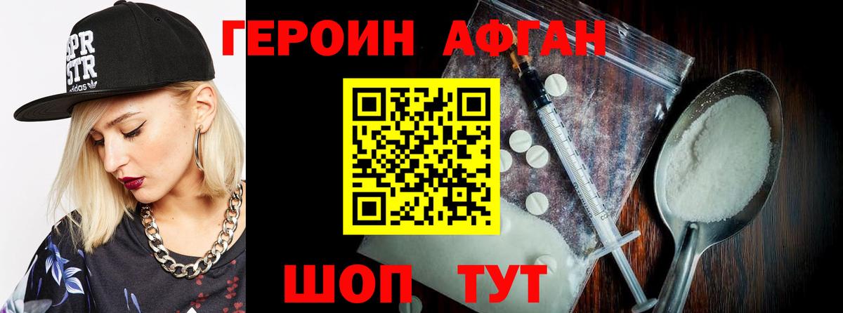 Северск  Героин VHQ  Вход с VPN 