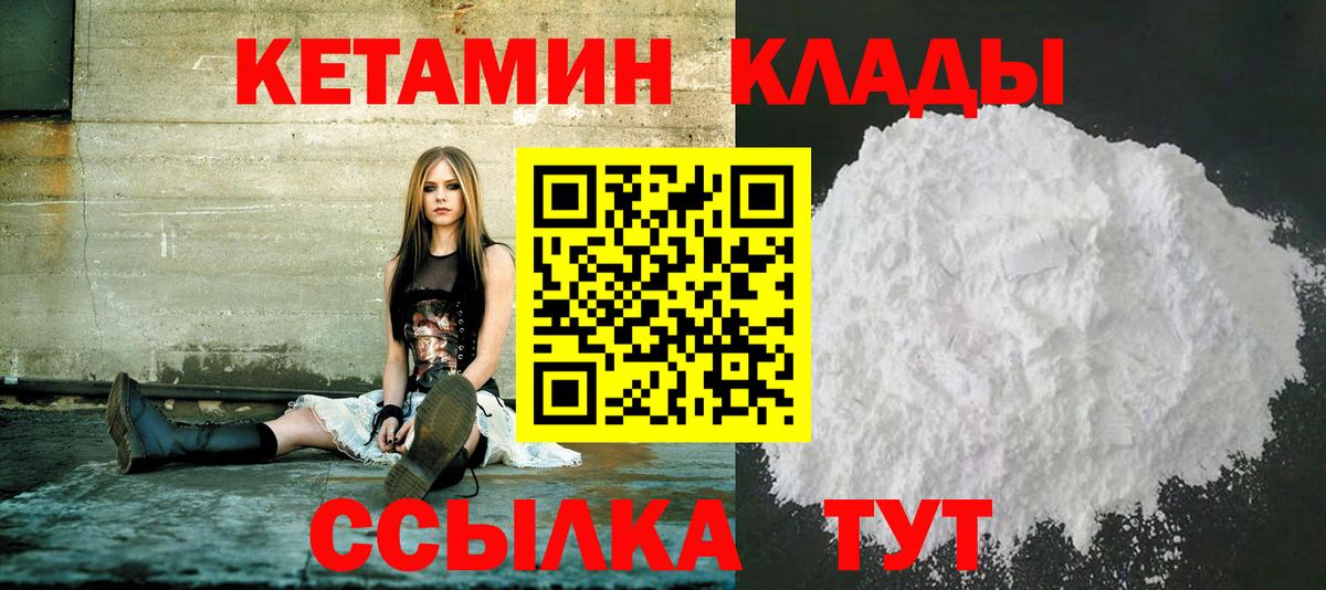 Кетамин VHQ  Вход с VPN  КЕТАМИН ketamine  Северск 