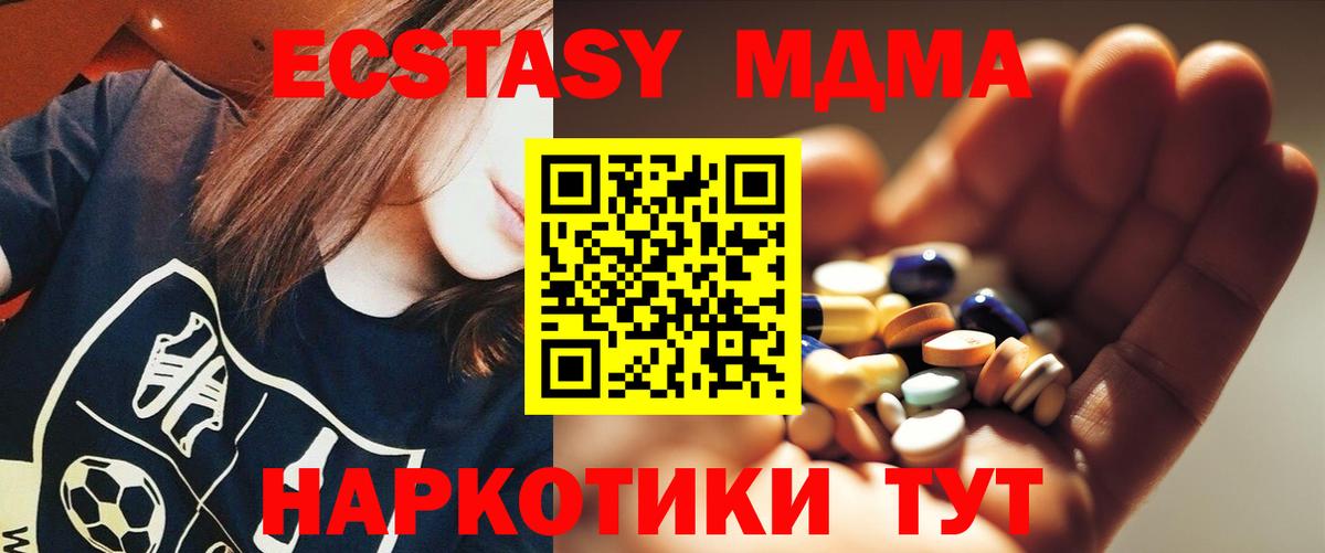 Северск  MDMA Molly  MDMA  Вход с VPN 