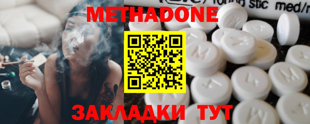 Северск  МЕТАДОН мёд  Вход с VPN  МЕТАДОН VHQ 