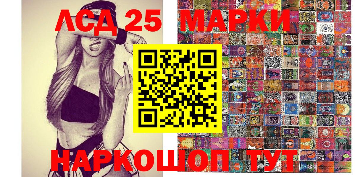 Марки 25I-NBOMe 1500мкг Северск