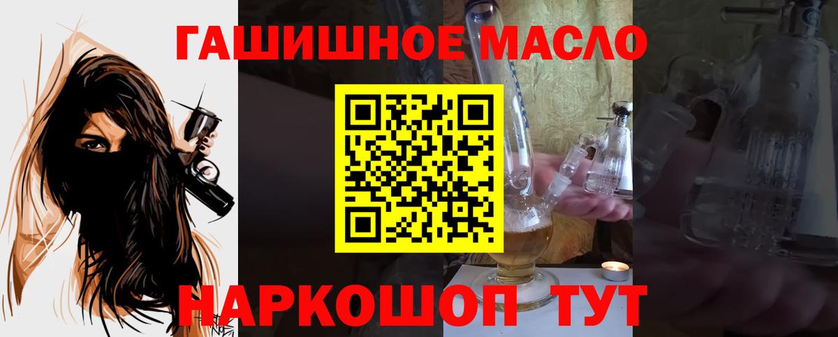 ТГК жижа Северск